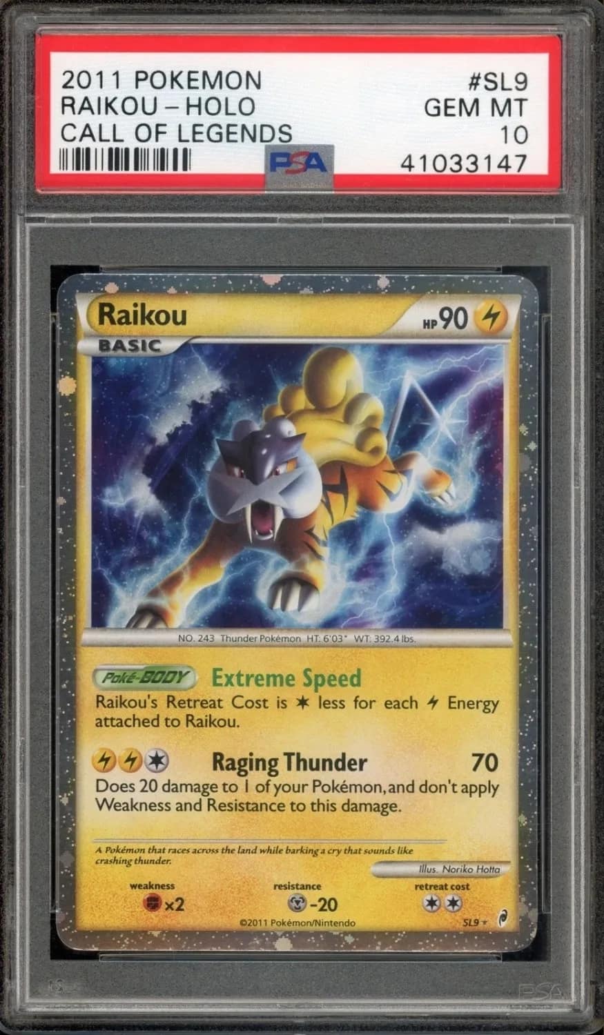Raikou