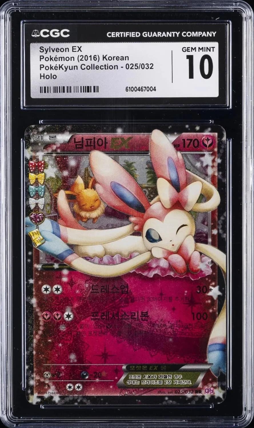 Sylveon Ex