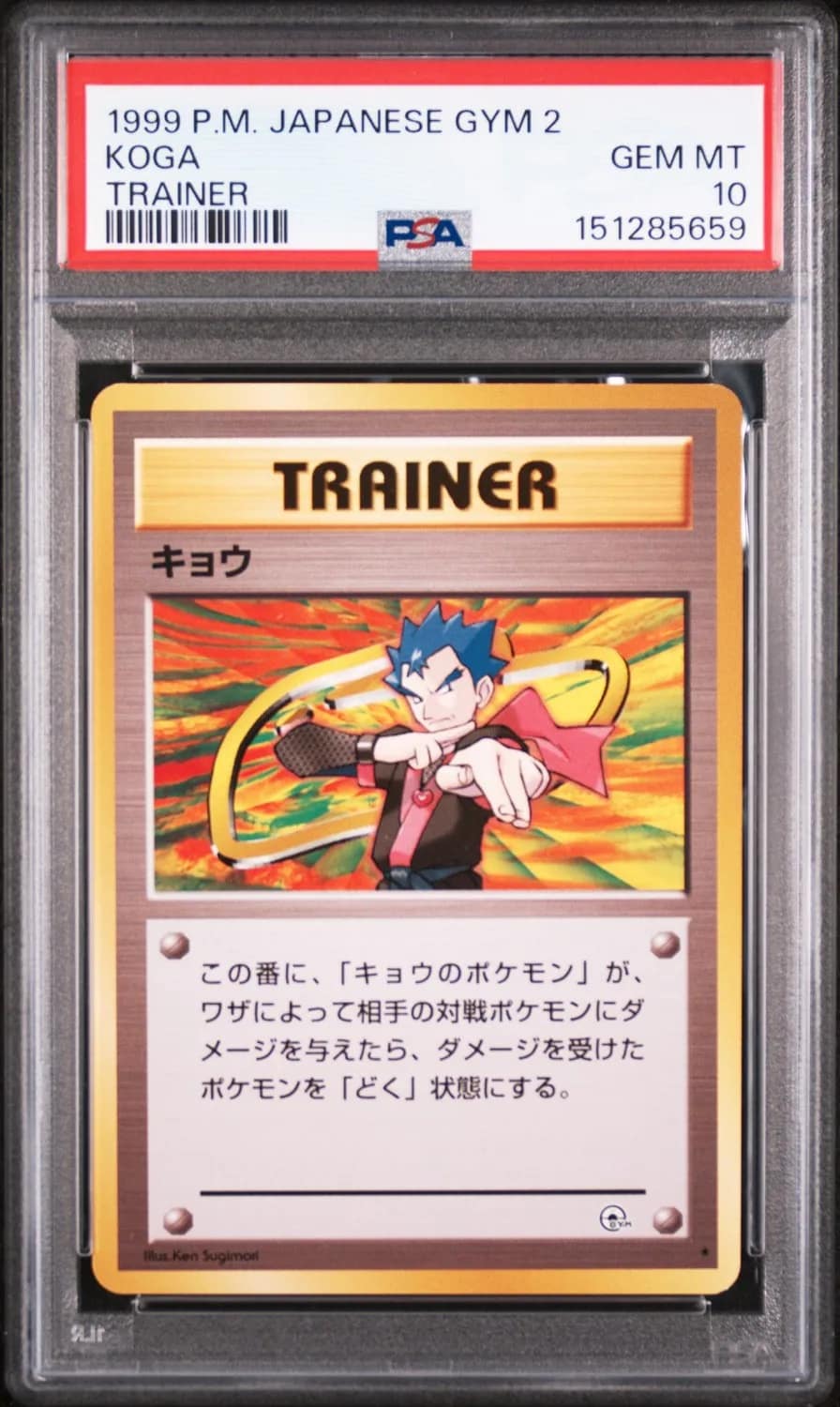 Koga