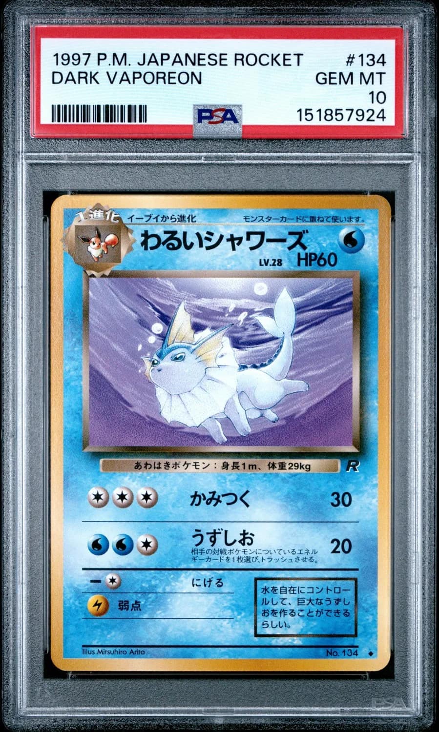 Dark Vaporeon