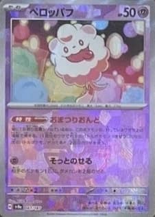Swirlix