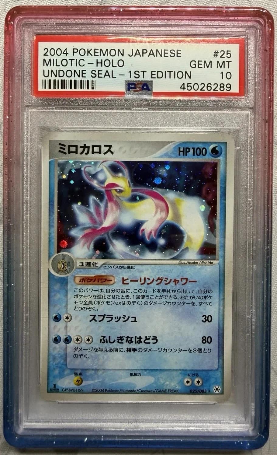 Milotic