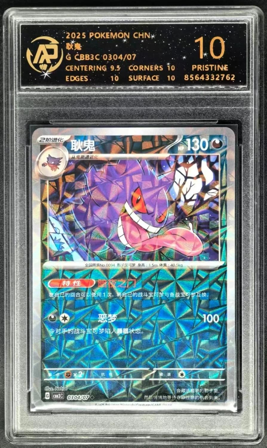 G Cbb3c 0304/07