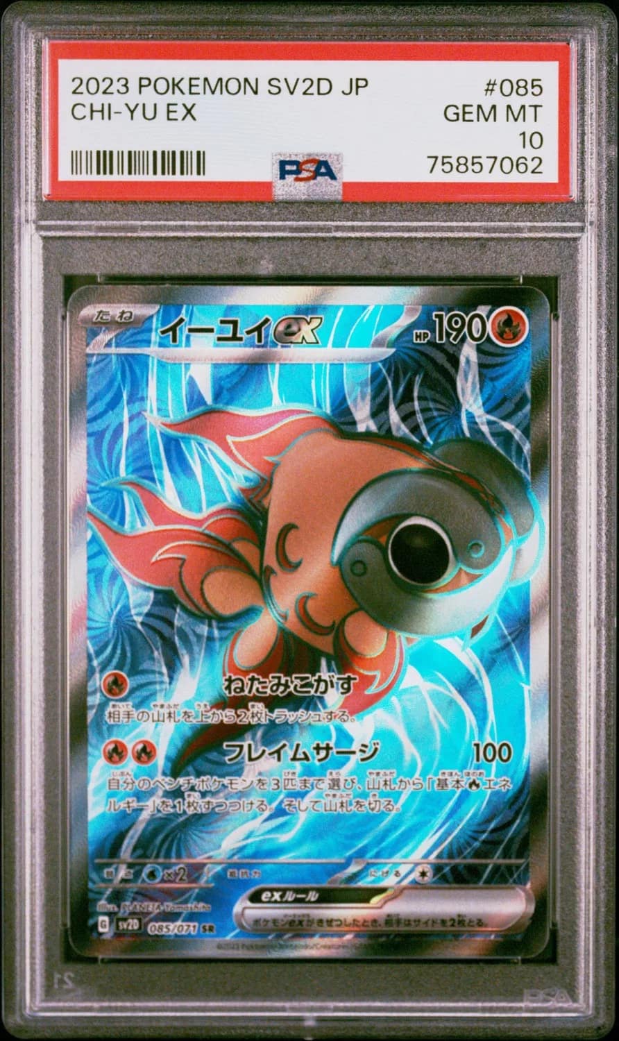 Chi-Yu Ex