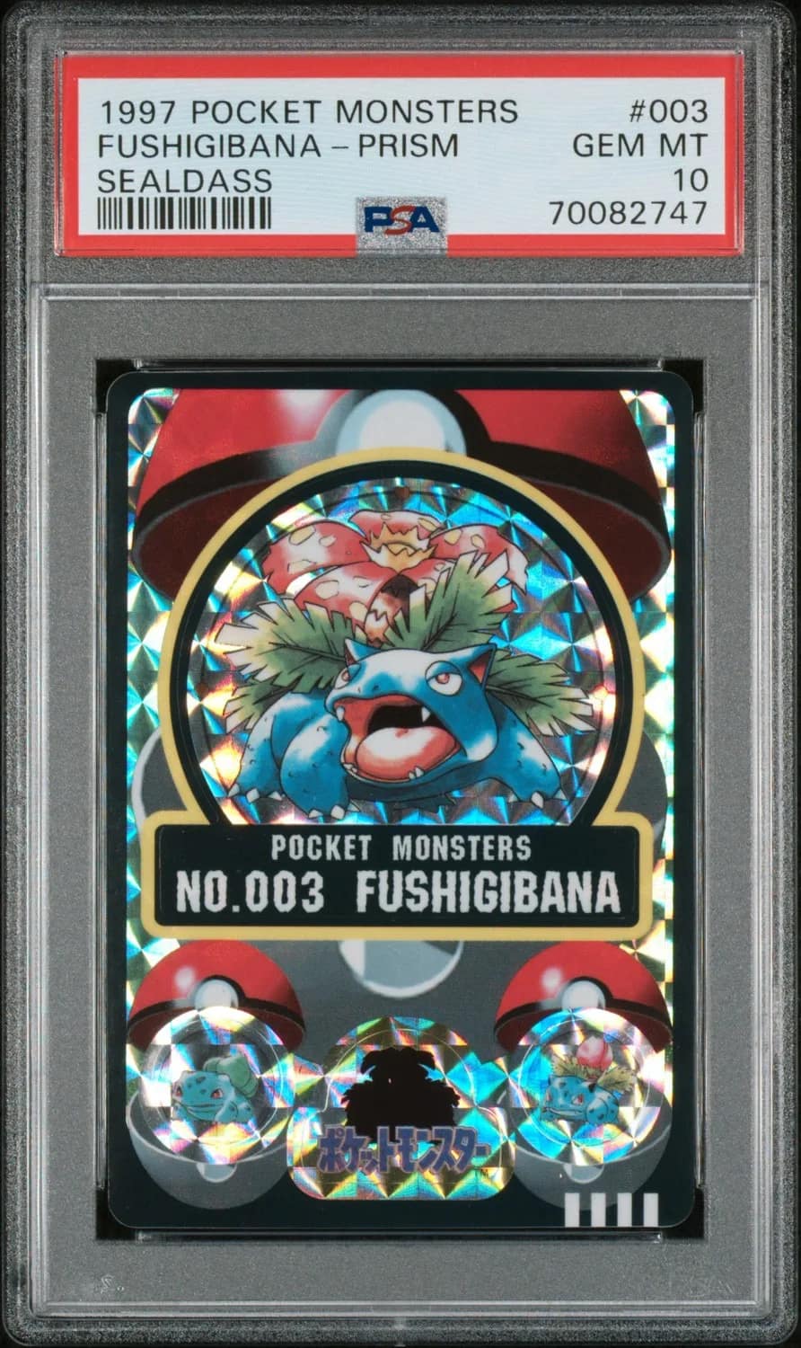 Fushigibana