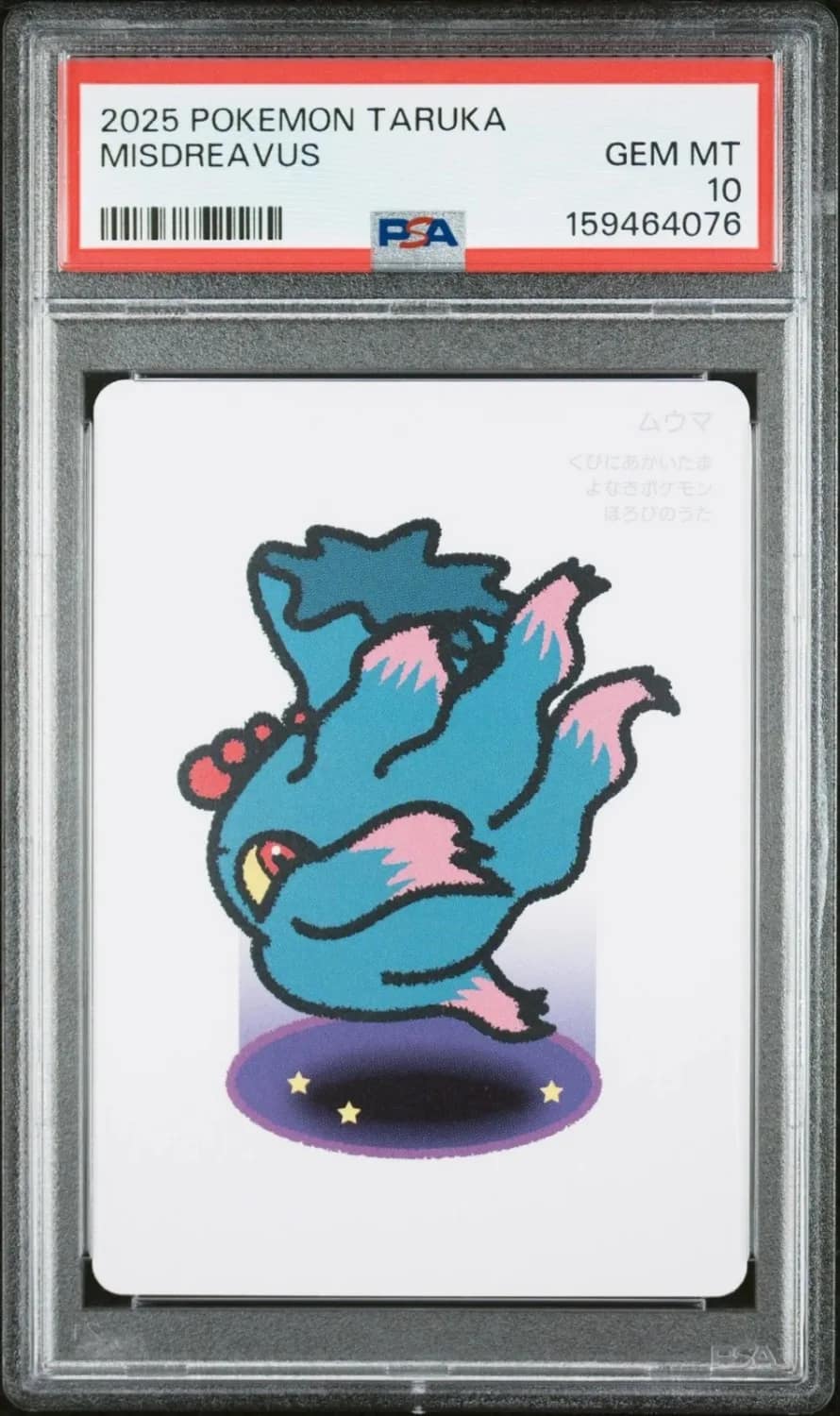 Misdreavus