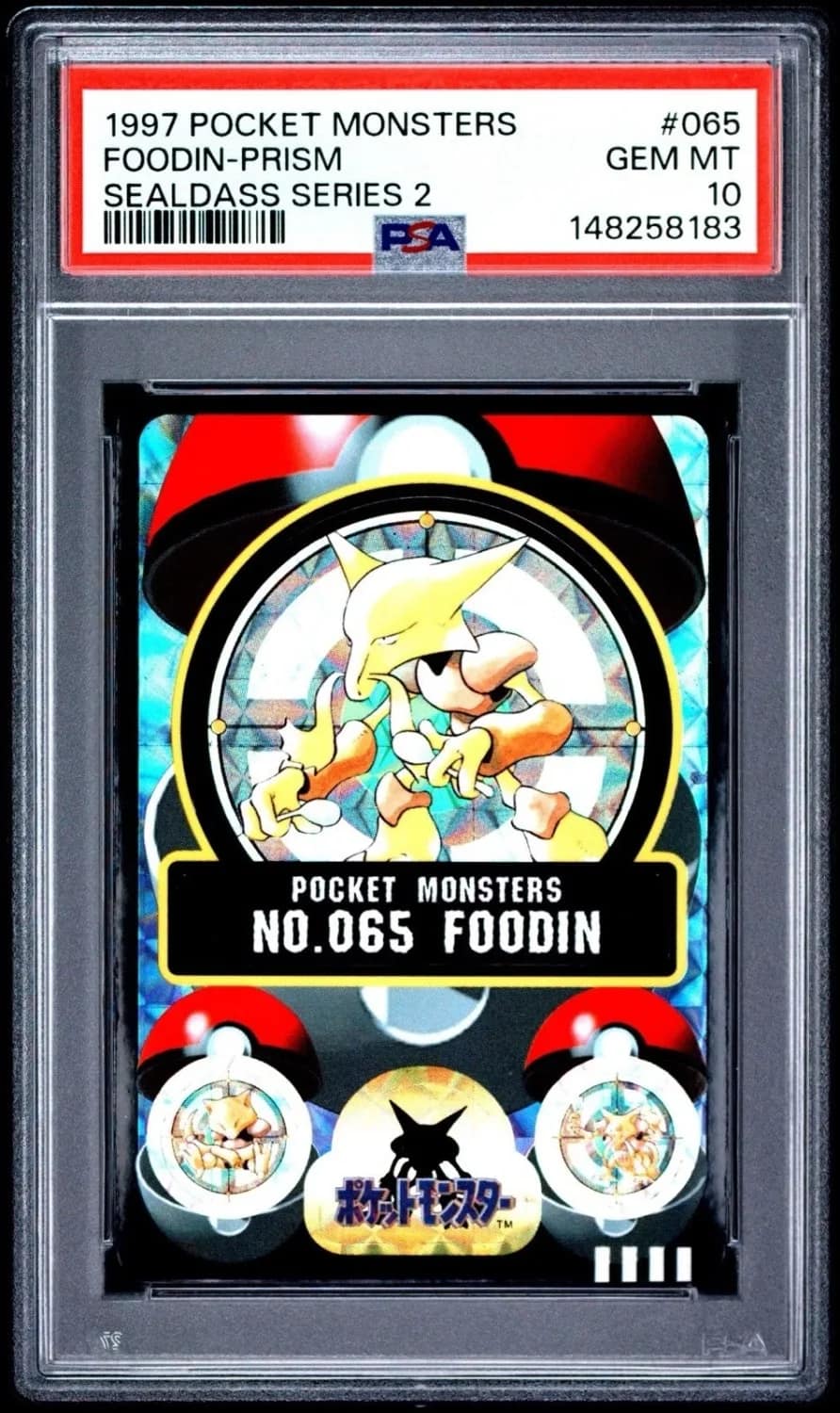 Foodin-Prism