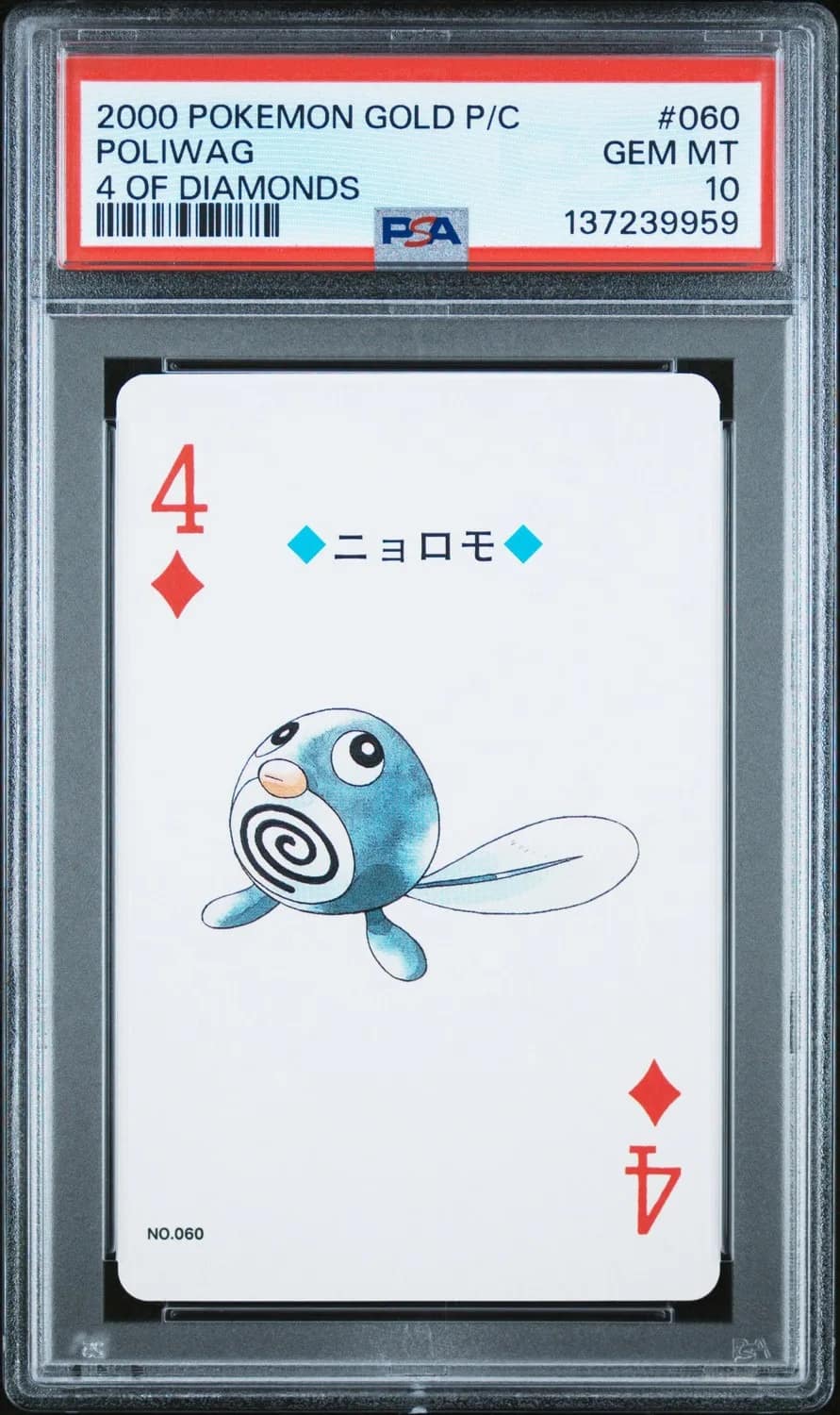 Poliwag