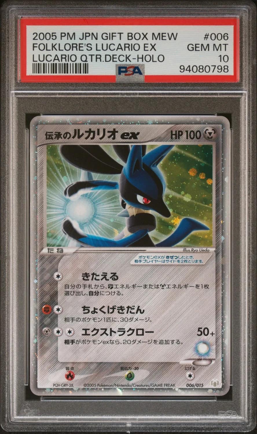 Folklore'S Lucario Ex