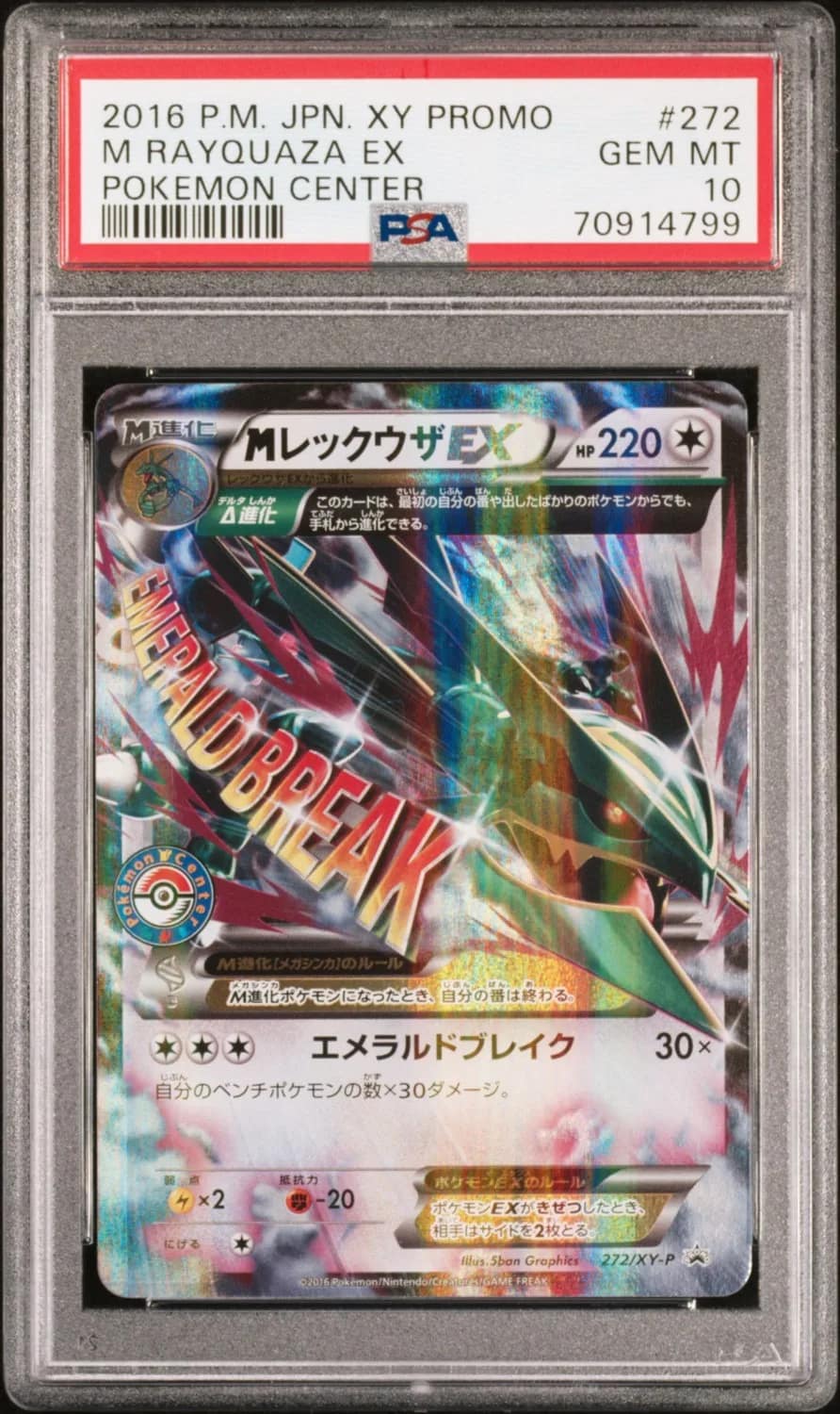 M Rayquaza Ex