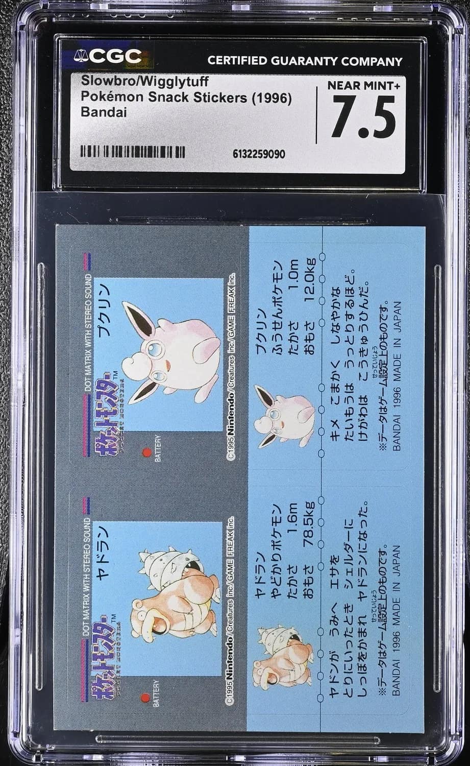 Slowbro/wigglytuff