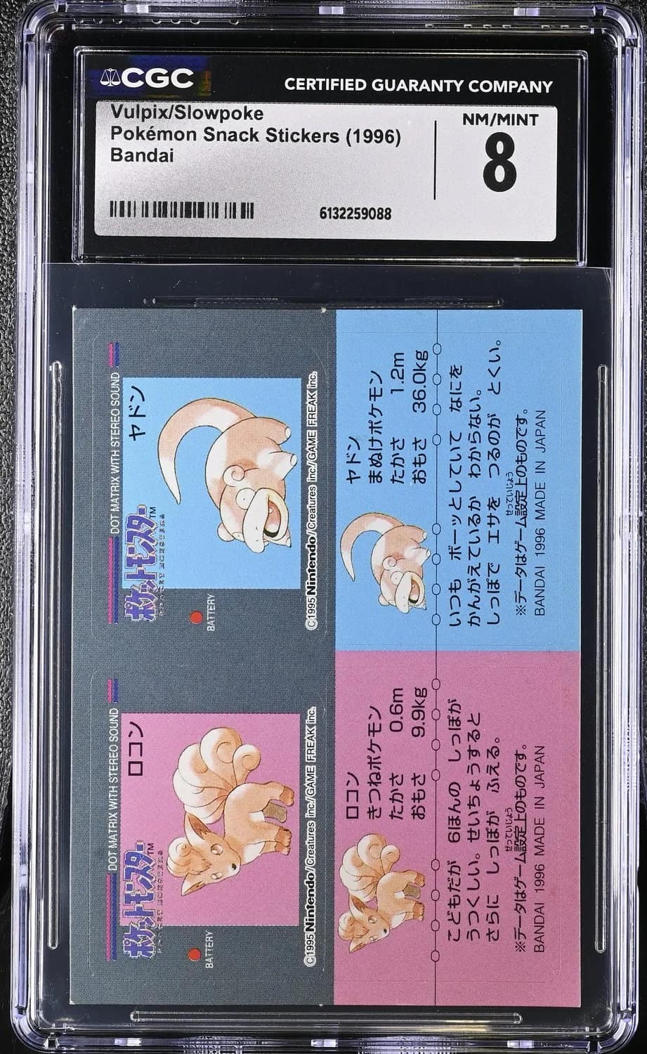 Vulpix/slowpoke
