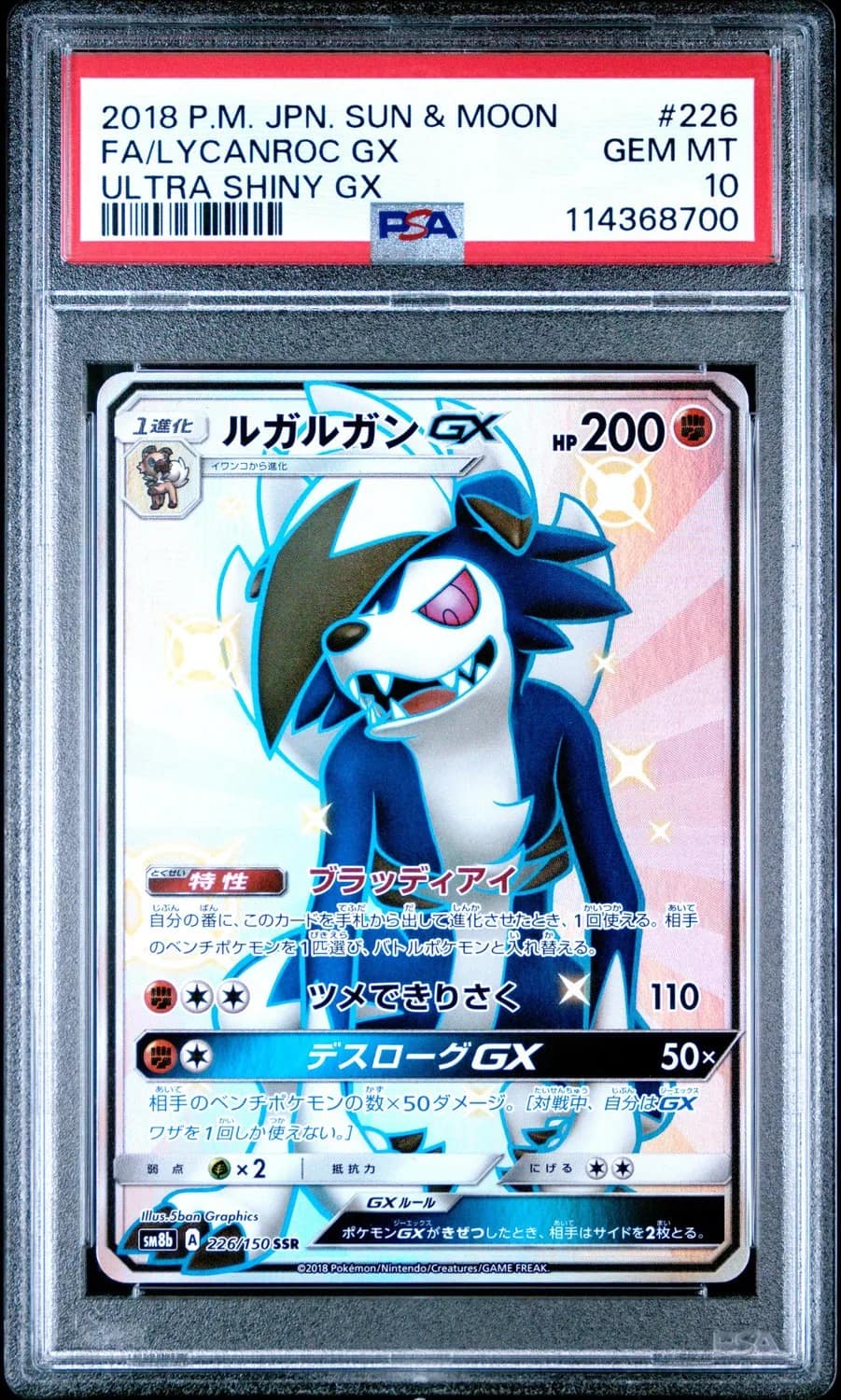 Lycanroc Gx