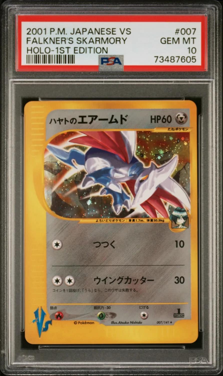 Falkner'S Skarmory