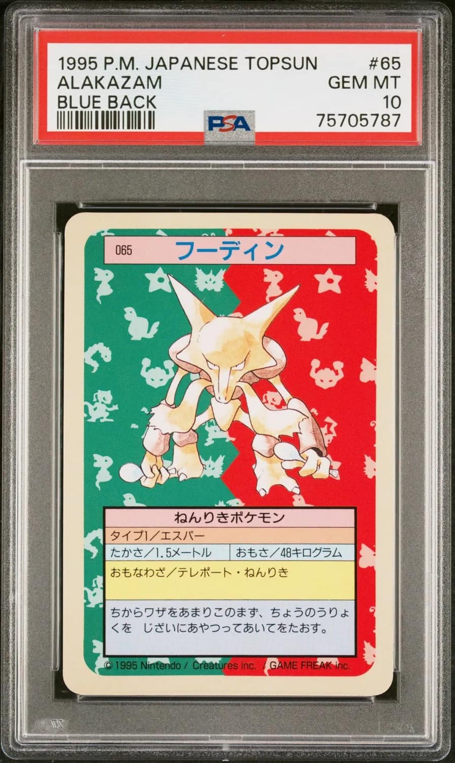 Alakazam