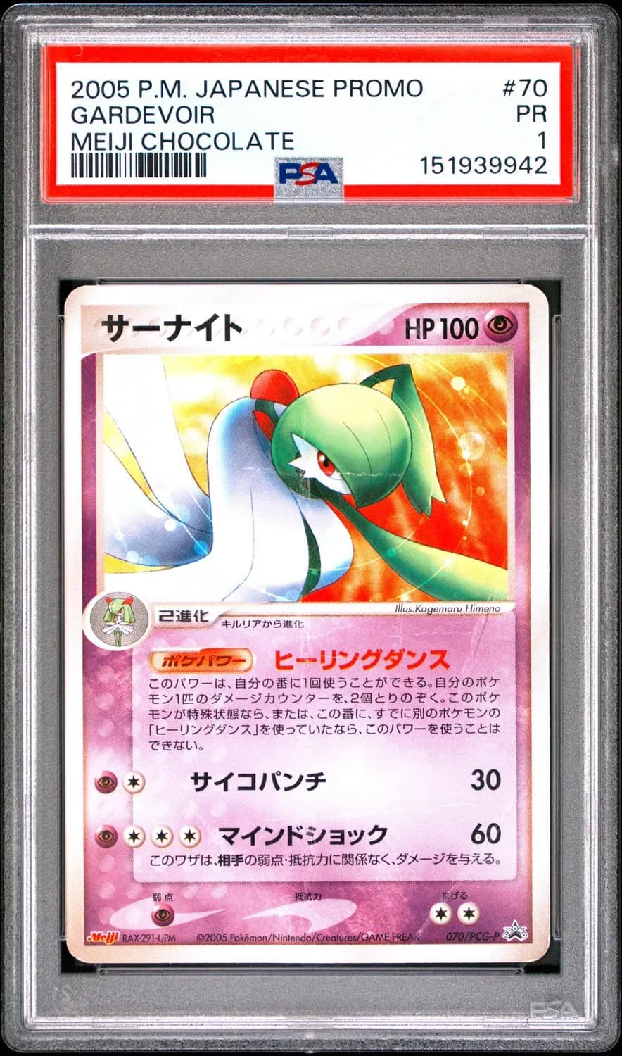Gardevoir