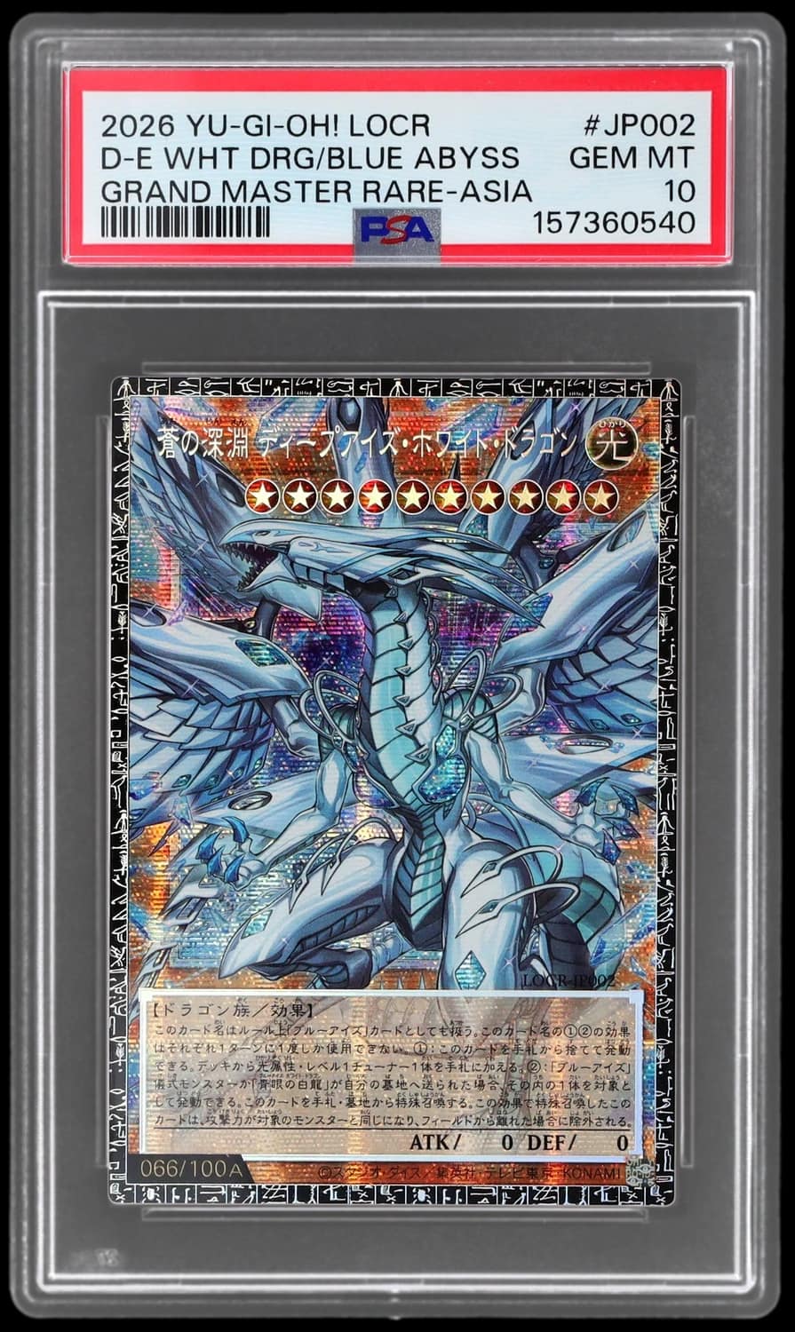 Deep-Eyes White Dragon, The Blue Abyss