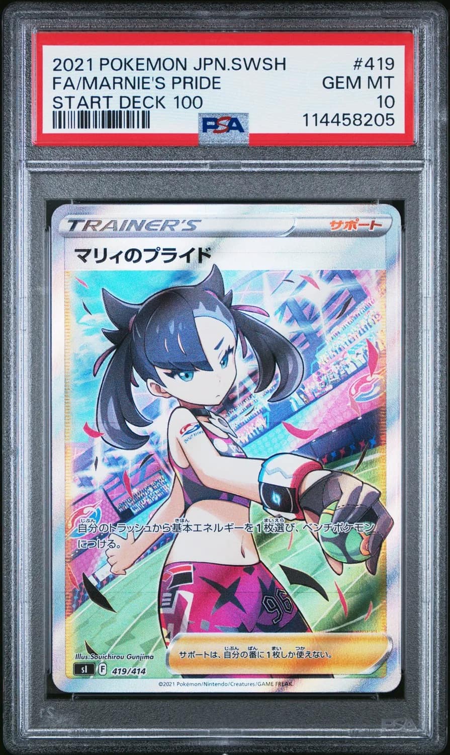 Marnie'S Pride