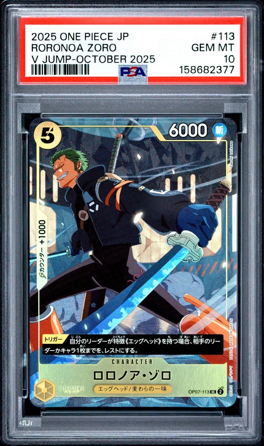Roronoa Zoro