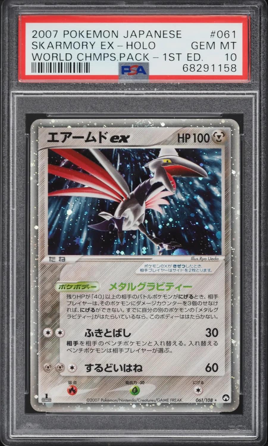 Skarmory Ex