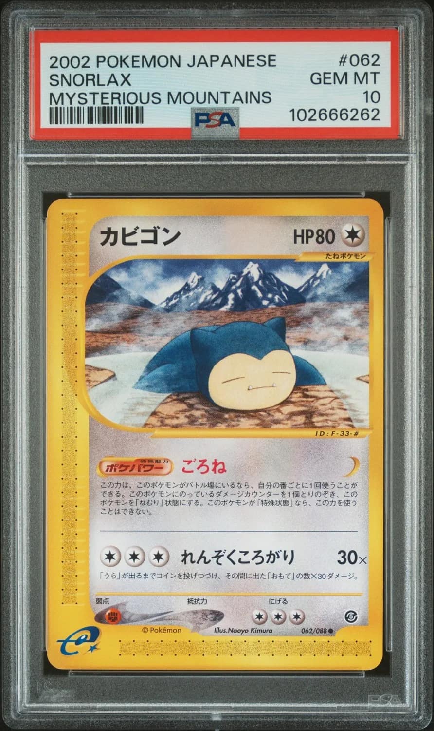 Snorlax