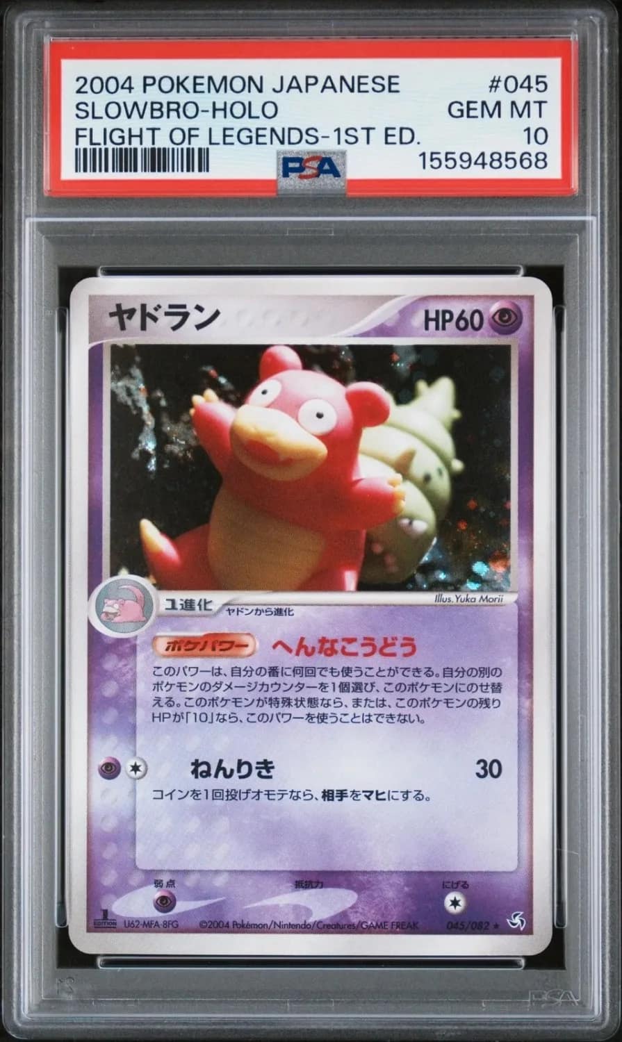 Slowbro