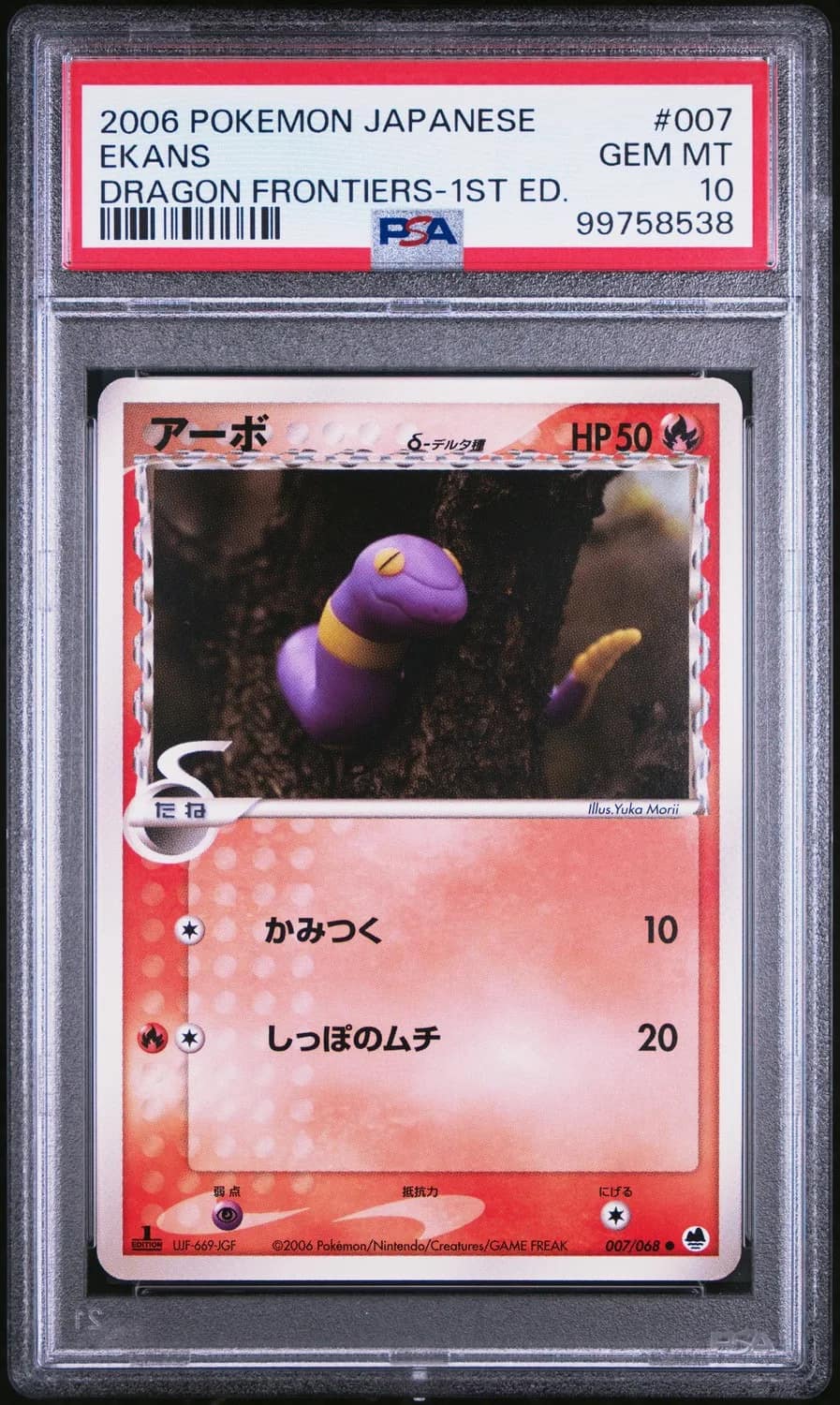 Ekans