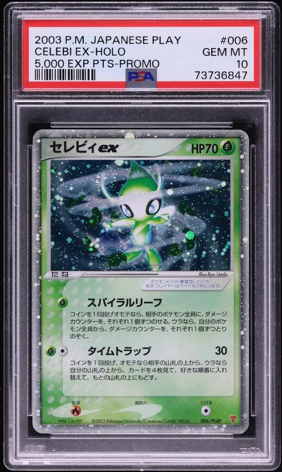 Celebi Ex