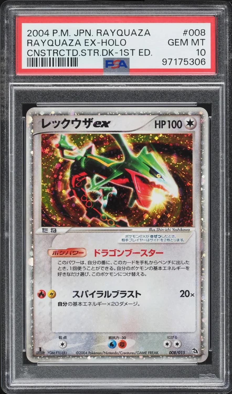 Rayquaza Ex