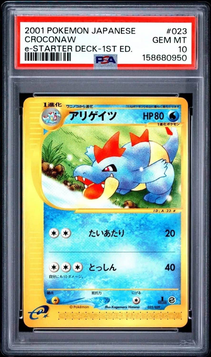 Croconaw