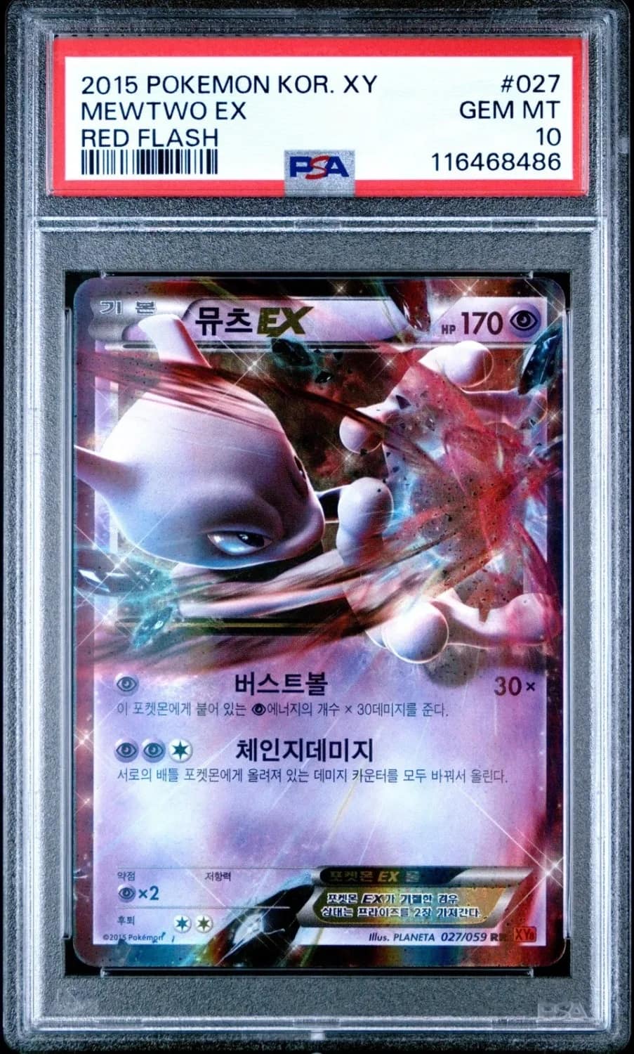 Mewtwo Ex
