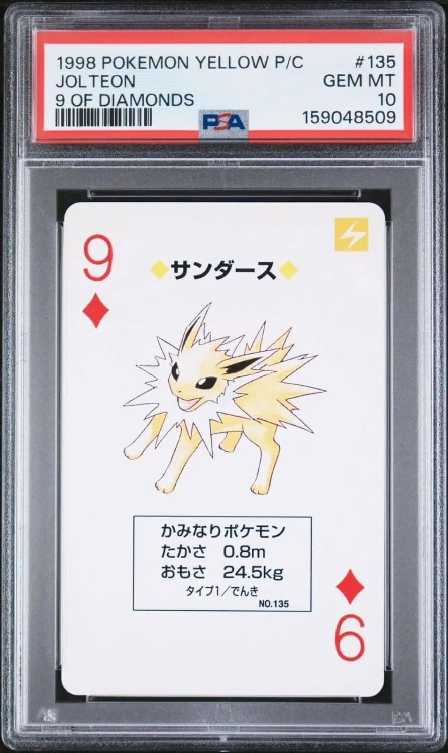 Jolteon