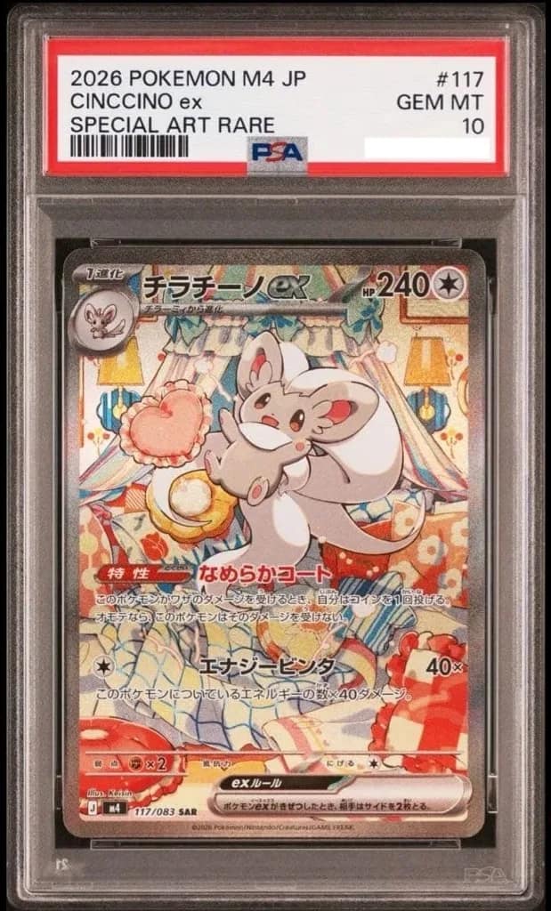 Cinccino Ex