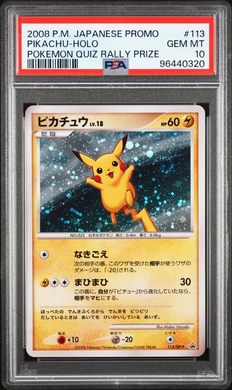 Pikachu