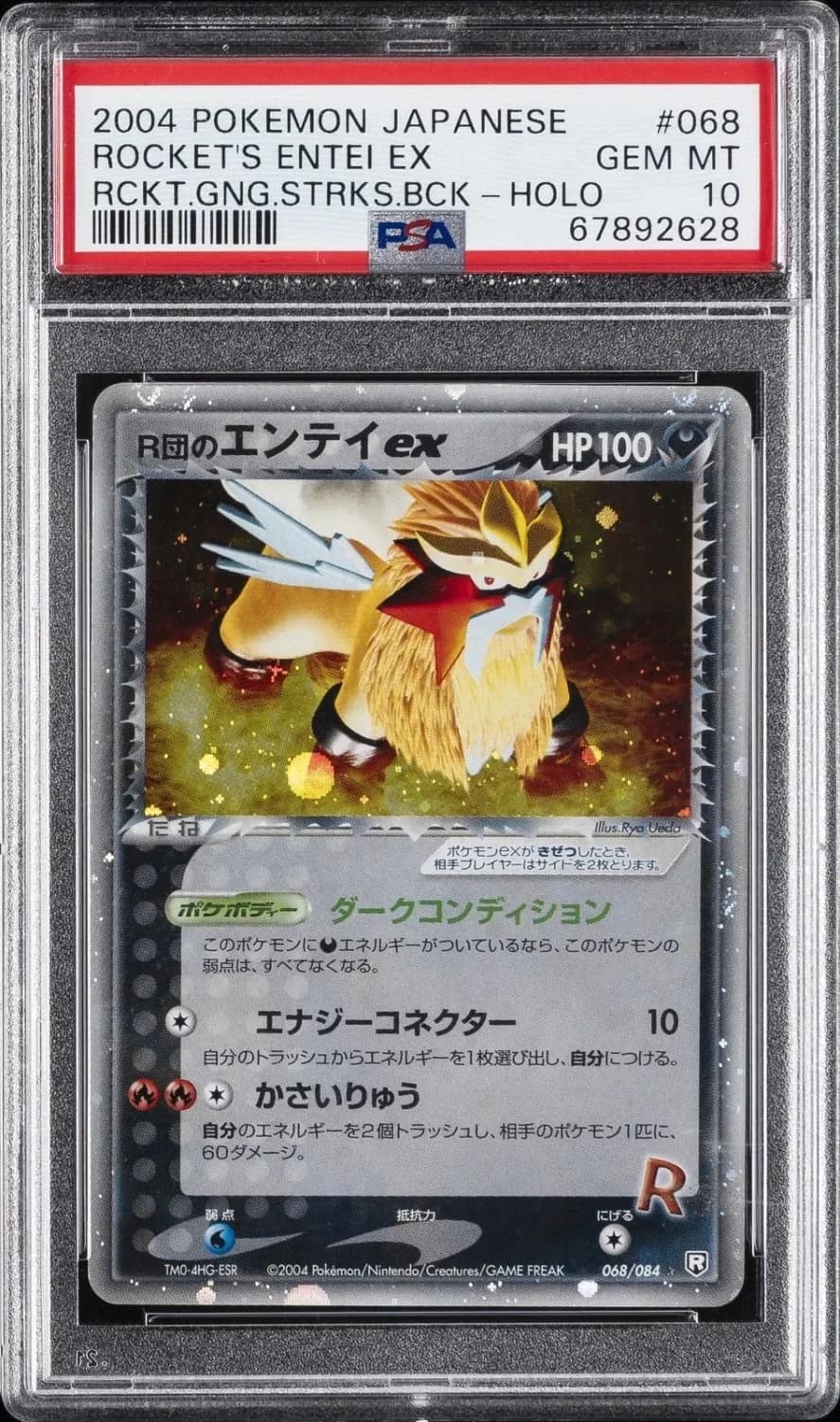 Rocket'S Entei Ex