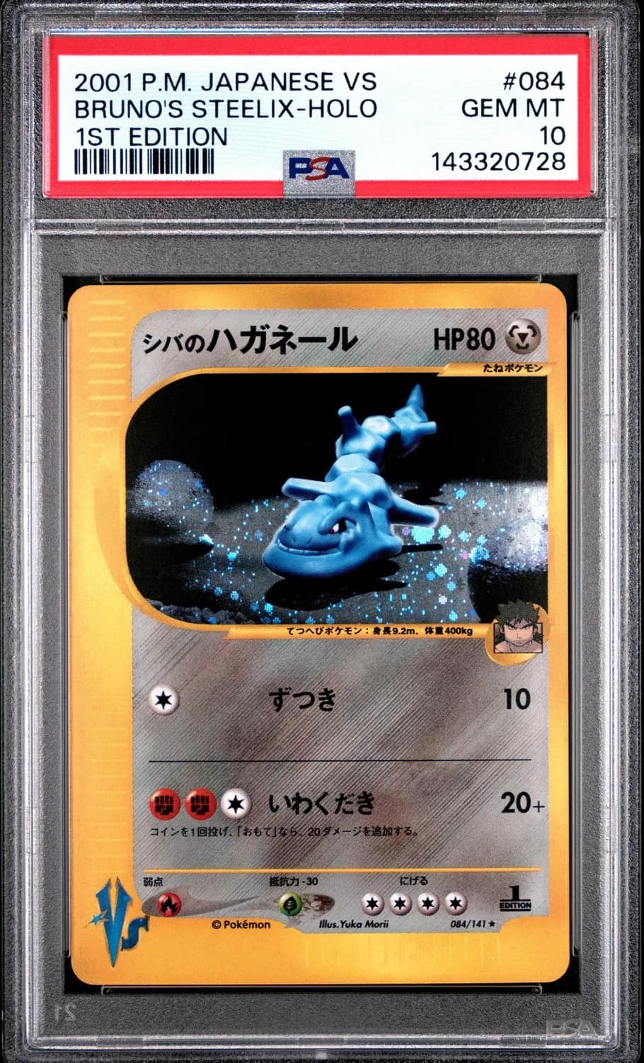 Bruno'S Steelix