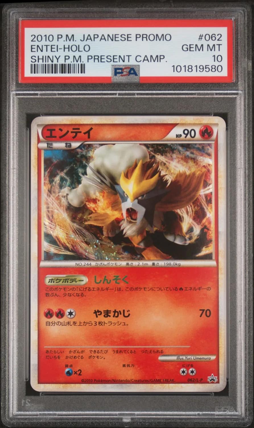 Entei