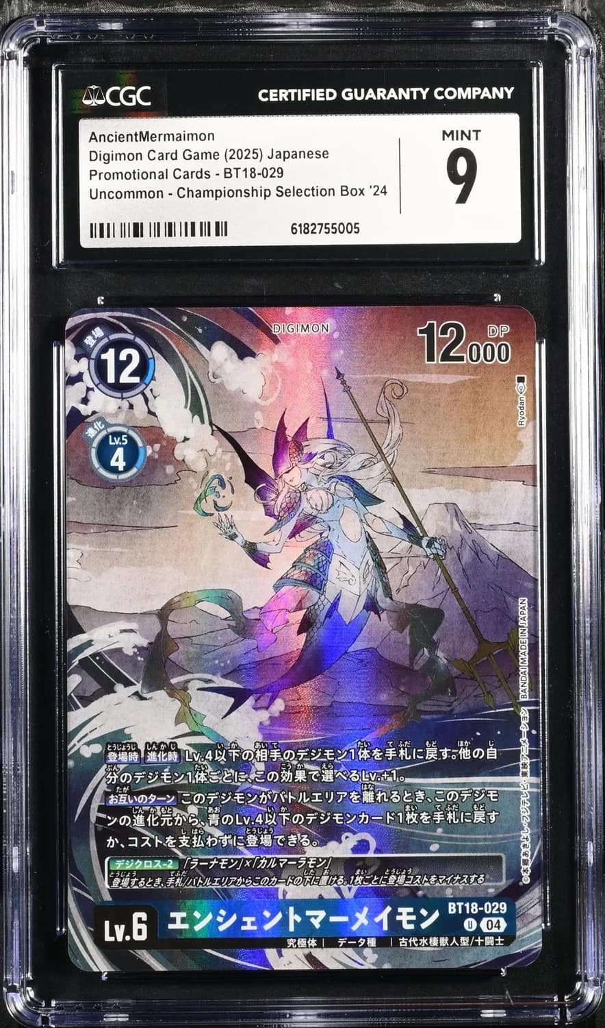 Ancientmermaimon