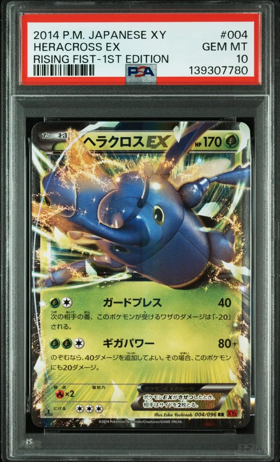 Heracross Ex