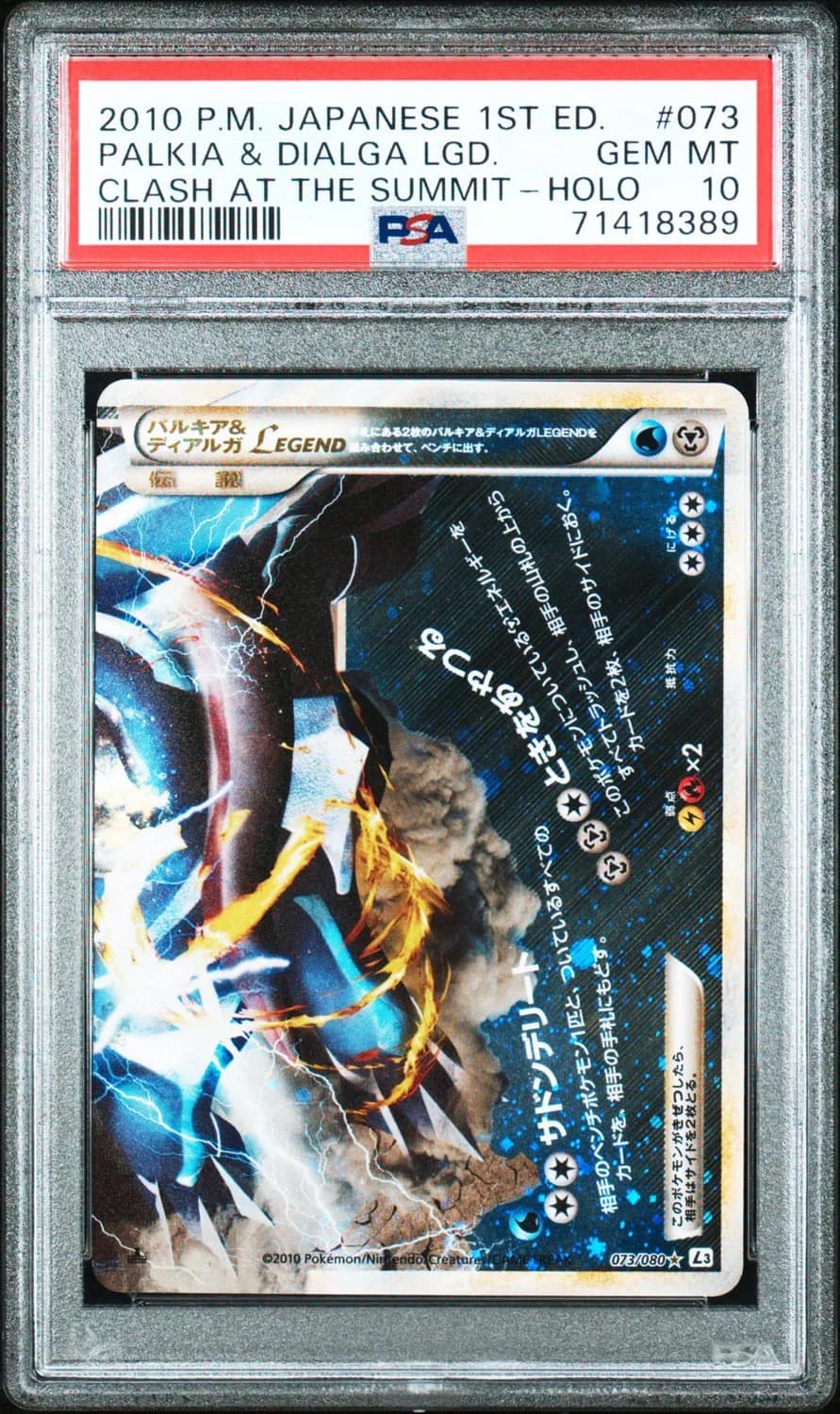 Palkia & Dialga Legend