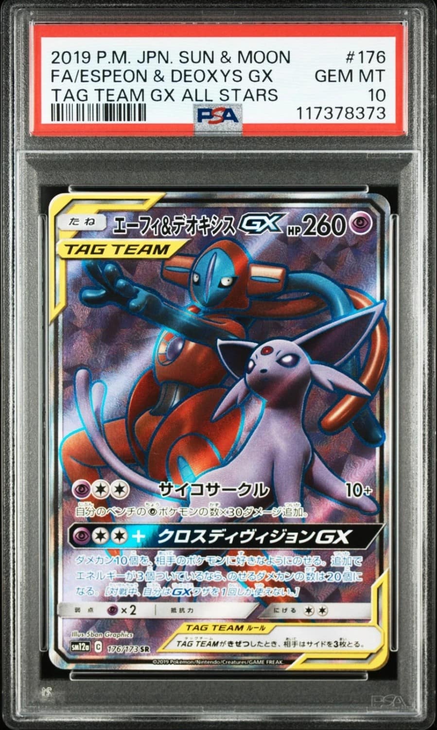 Espeon & Deoxys Gx