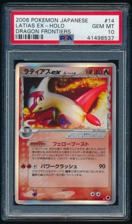 Latias Ex