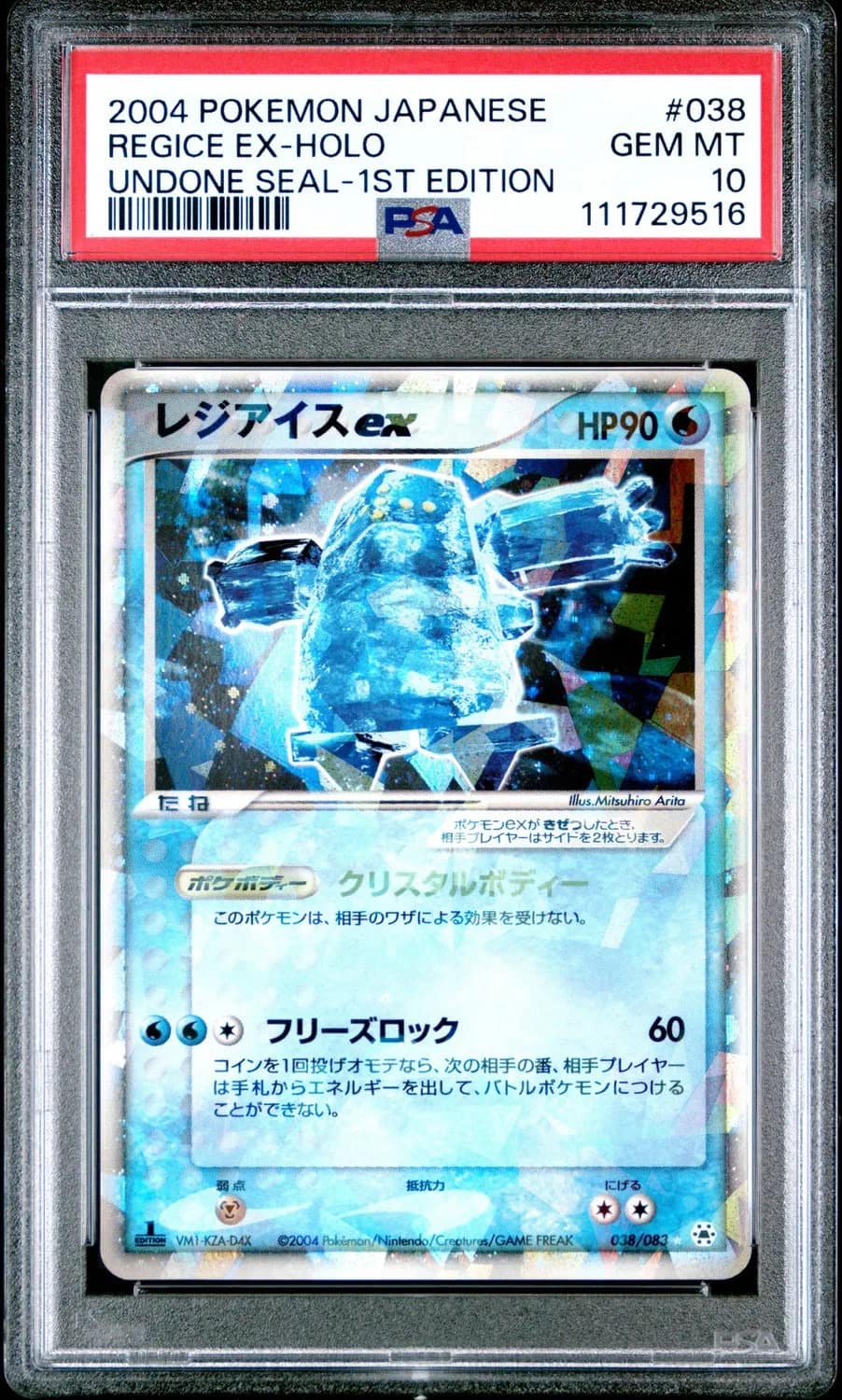 Regice Ex