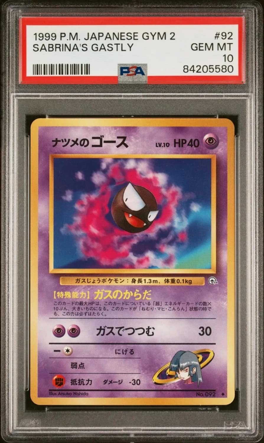 Sabrina'S Gastly