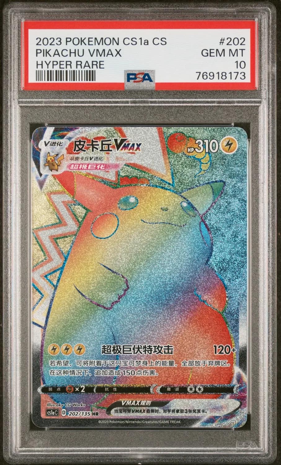 Pikachu Vmax
