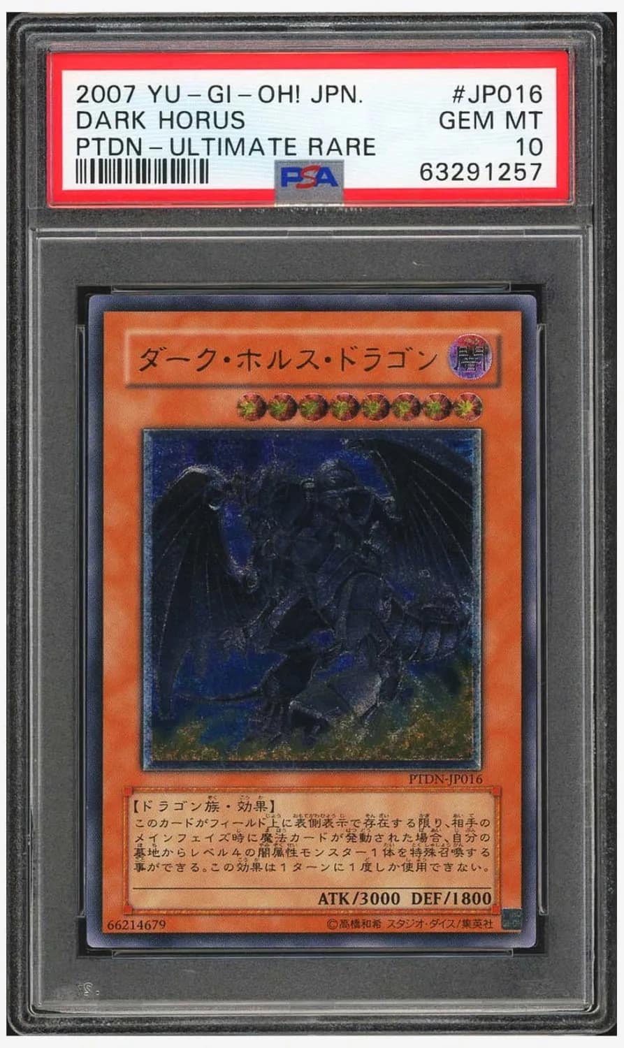 Dark Horus