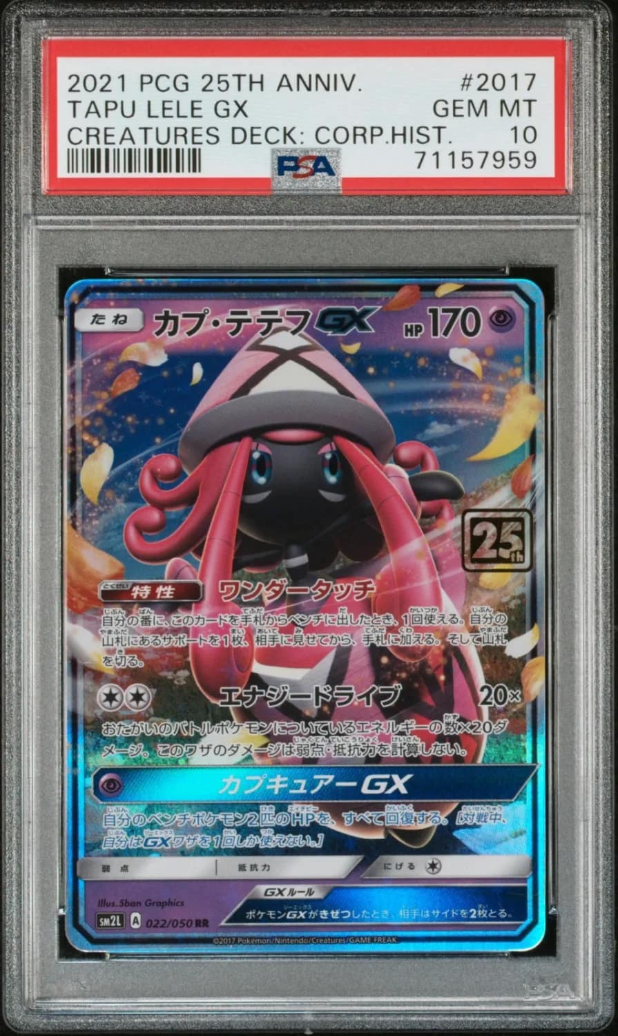 Tapu Lele Gx