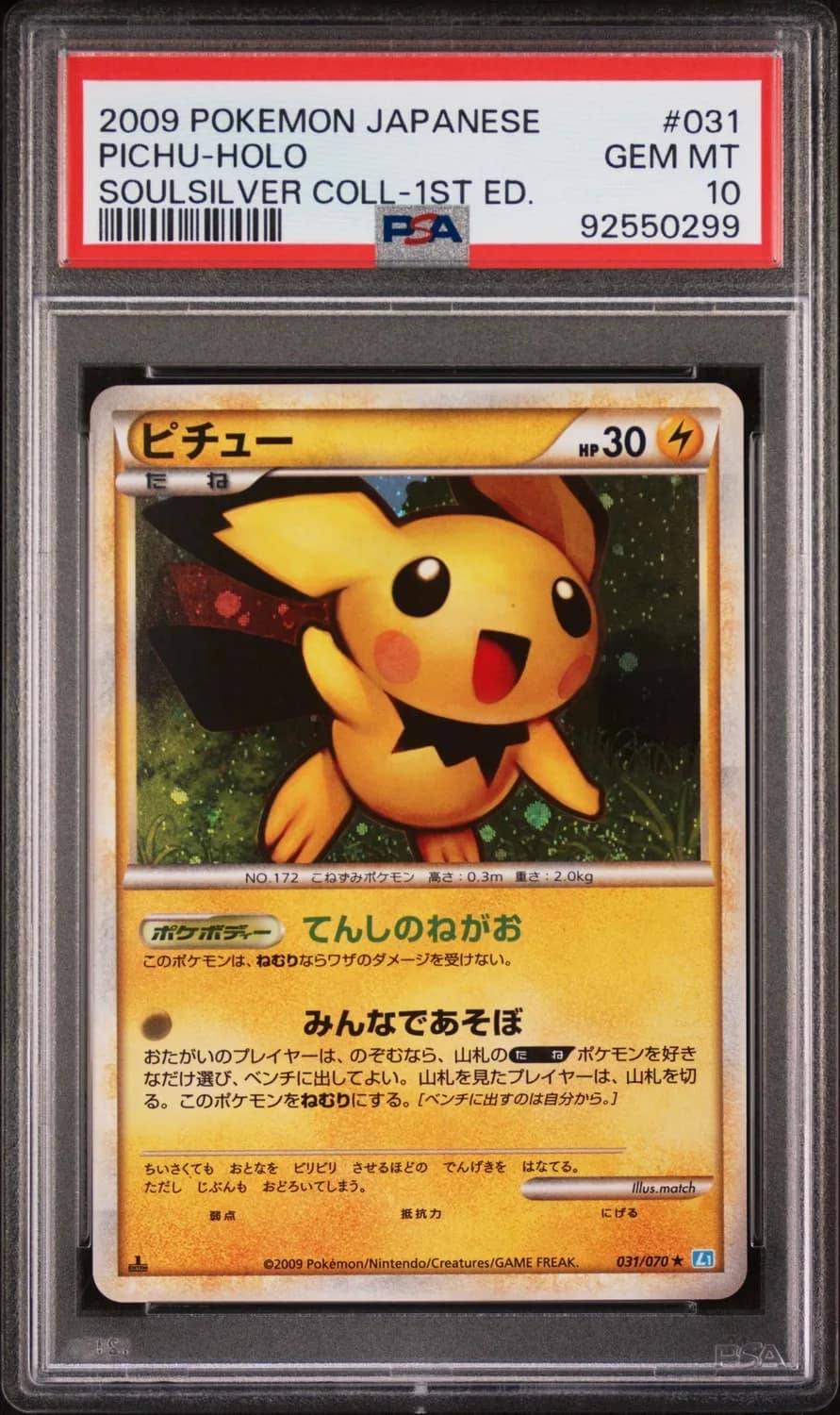 Pichu