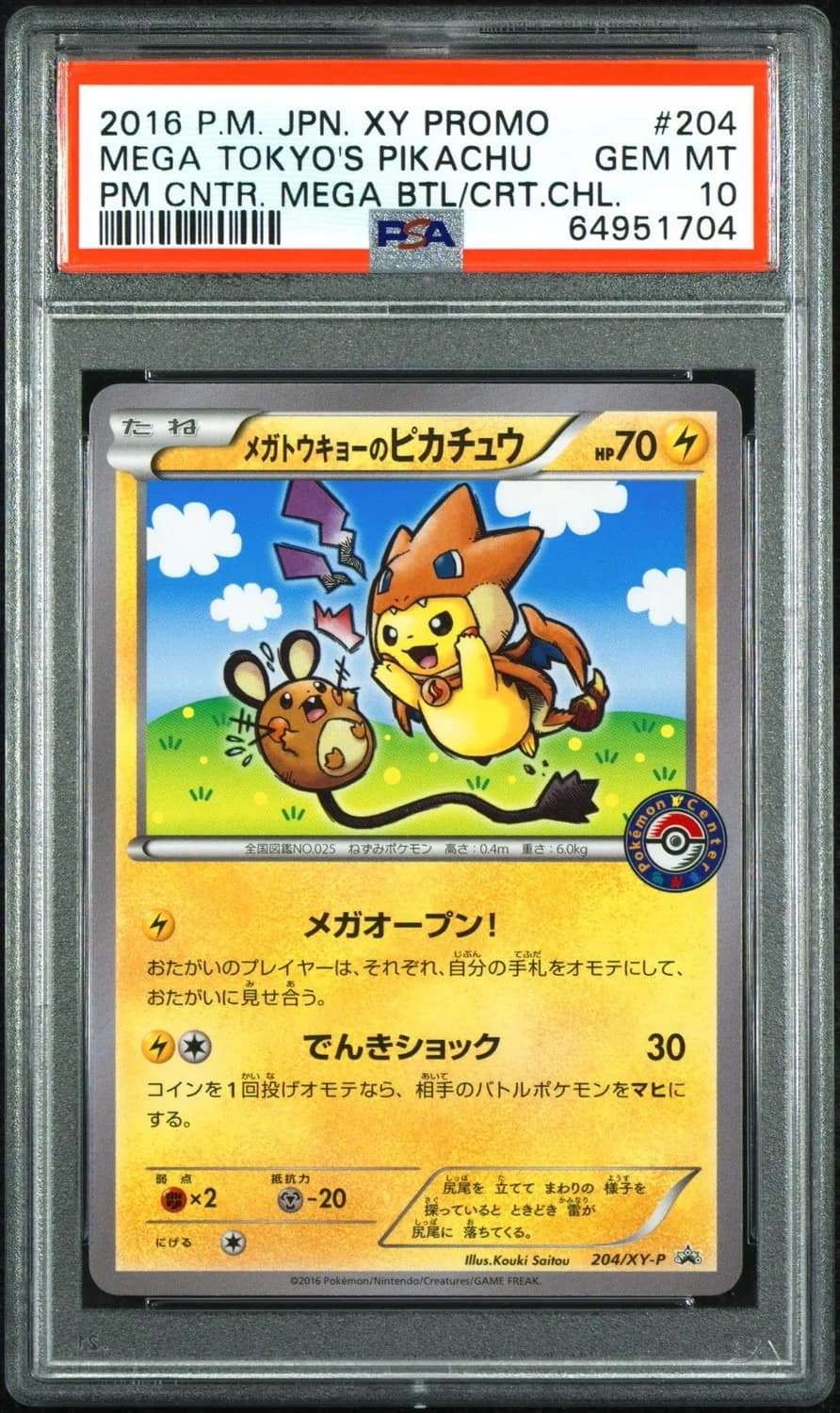 Mega Tokyo'S Pikachu