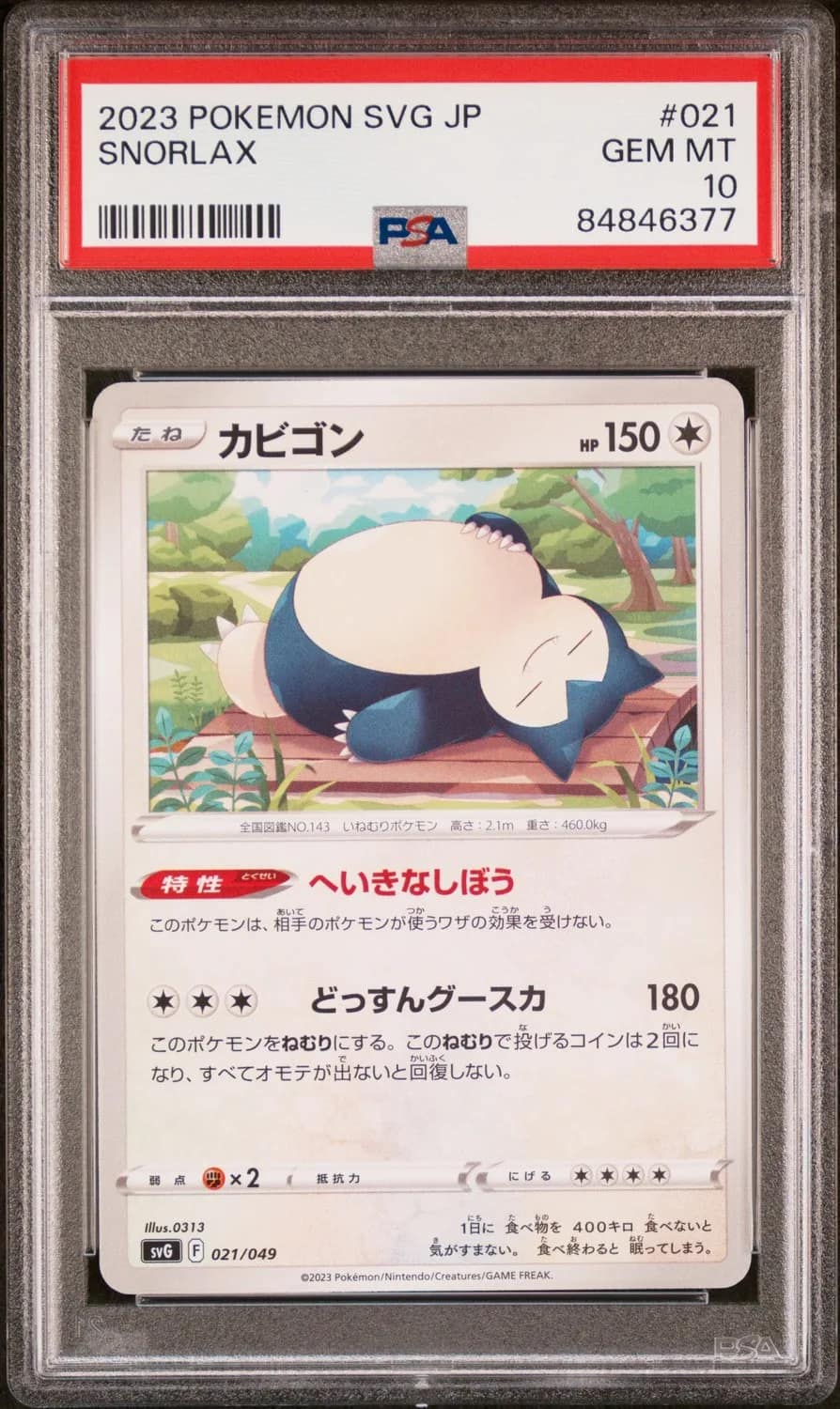 Snorlax